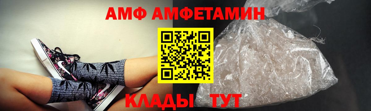 Amphetamine 98% Мурино