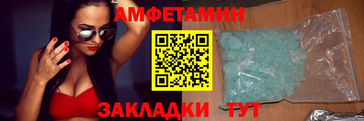 Amphetamine  MEGA ссылки  Amphetamine  Мурино  Вход с VPN  АМФ Розовый 