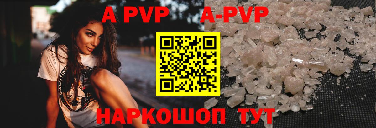 A-PVP крисы CK  где можно купить   А ПВП Соль  Мурино  Alpha-PVP  A-PVP Соль  Вход с VPN 
