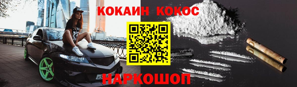 COCAIN 97% Мурино