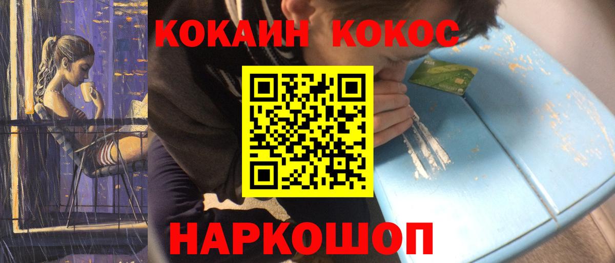 Cocaine 97%  Вход с VPN  КОКАИН 97%  Мурино 