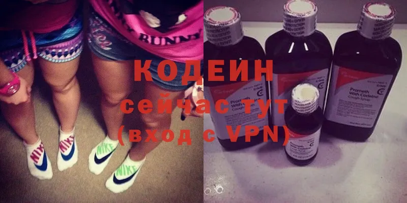 Codein Purple Drank  darknet Telegram  Мурино 