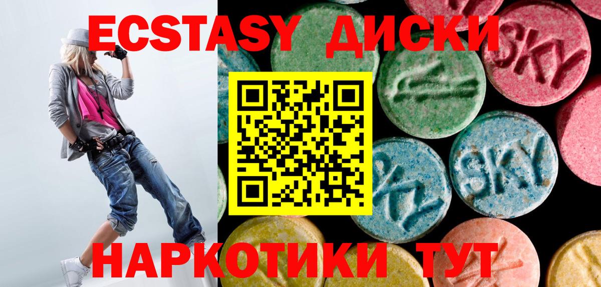 Мурино  Ecstasy  Вход с VPN  мега tor  ЭКСТАЗИ 99%  Экстази диски 