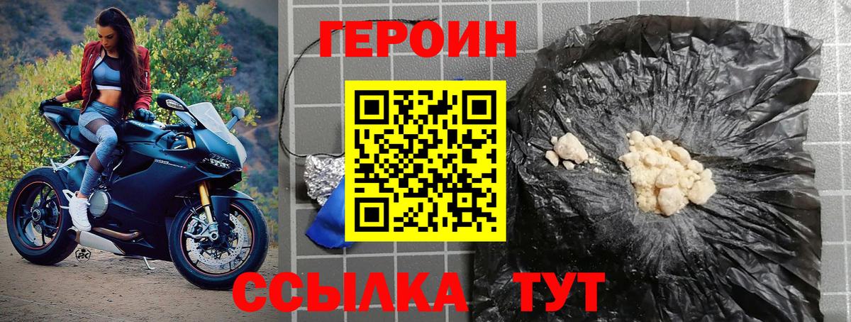 ГЕРОИН герыч  ГЕРОИН  Мурино  Вход с VPN 
