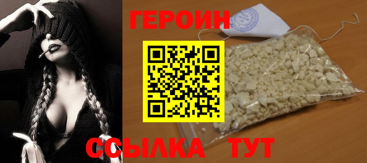 ГЕРОИН Афган Мурино