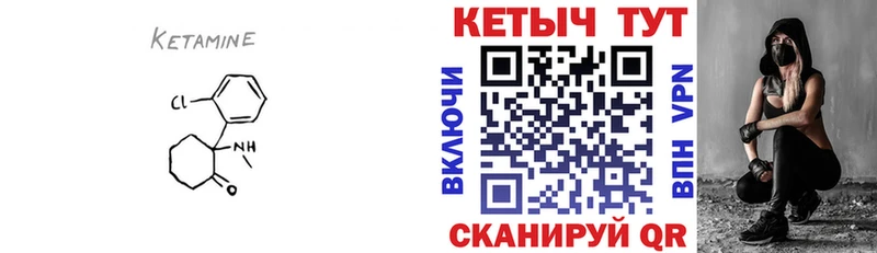 Кетамин ketamine  Мурино 