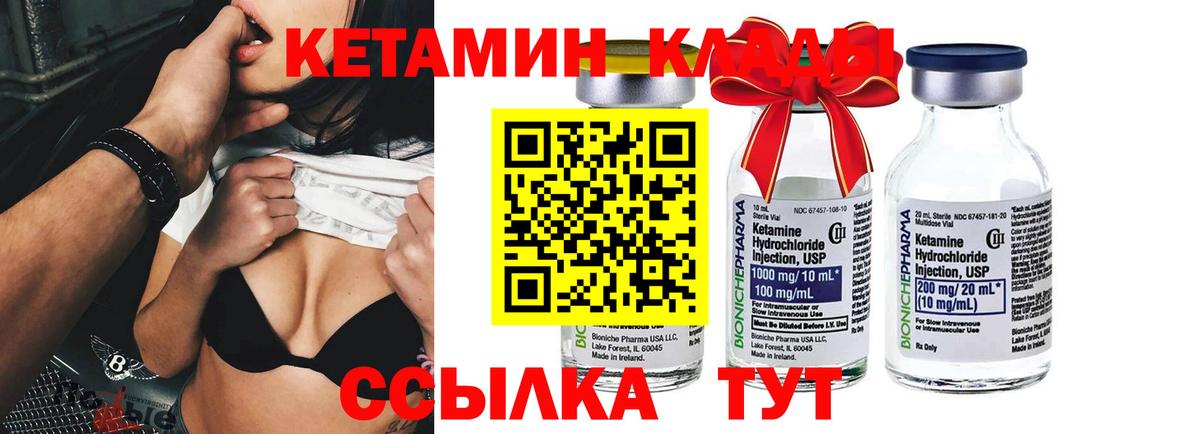 КЕТАМИН ketamine  нарко площадка наркотические препараты  Мурино  Вход с VPN 