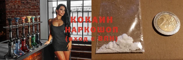 COCAINE Володарск