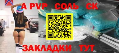 apvp Камышлов