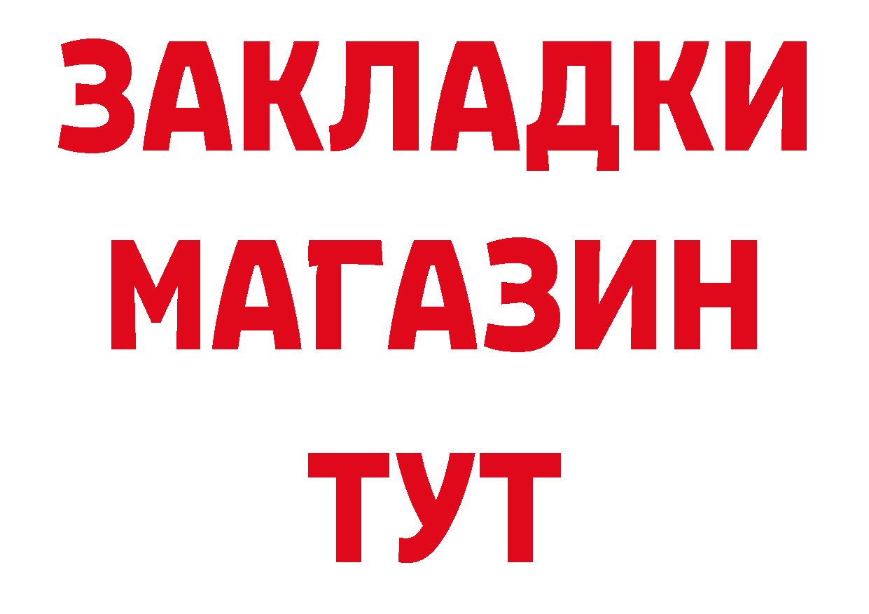 Магазины продажи наркотиков площадка как зайти Мурино