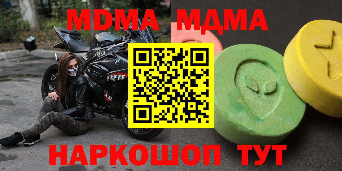 MDMA crystal  Вход с VPN  МДМА  Мурино 
