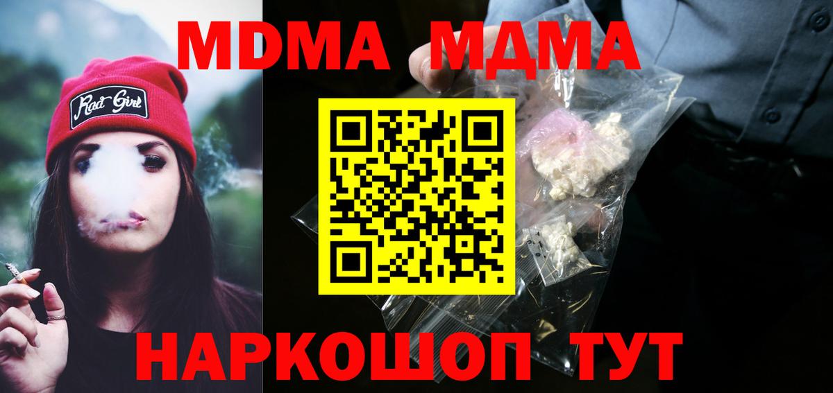 MDMA Molly Мурино