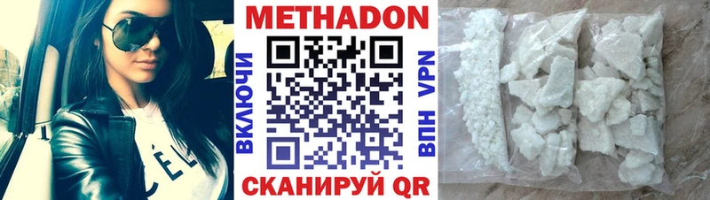 Метадон methadone  где купить наркотик  блэк спрут tor  Мурино 