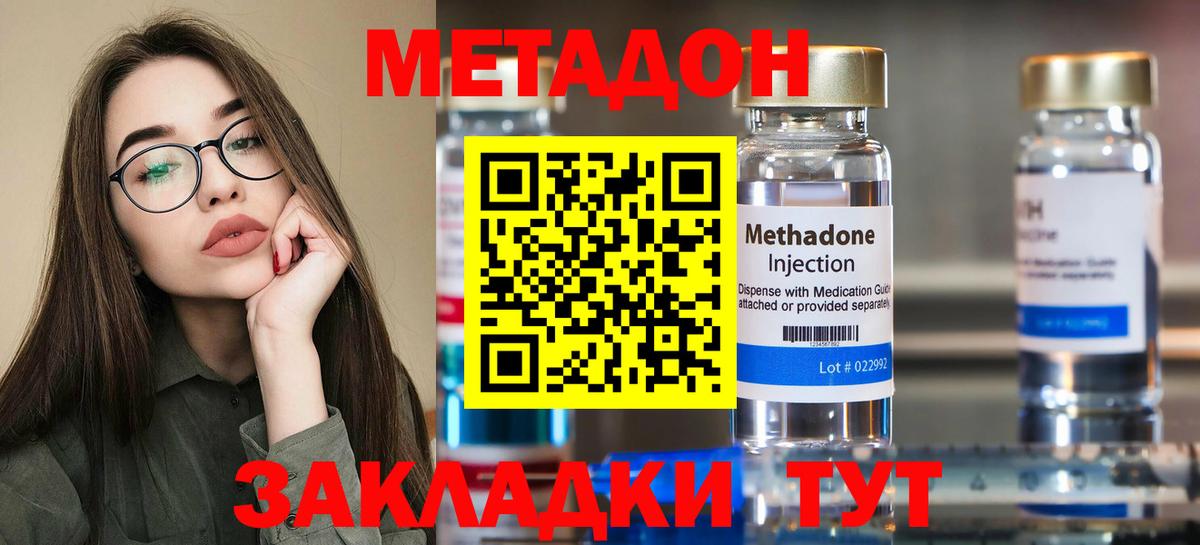 МЕТАДОН мёд Мурино