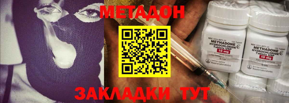 МЕТАДОН белоснежный  blacksprut ссылки  Вход с VPN  Мурино  Метадон кристалл 