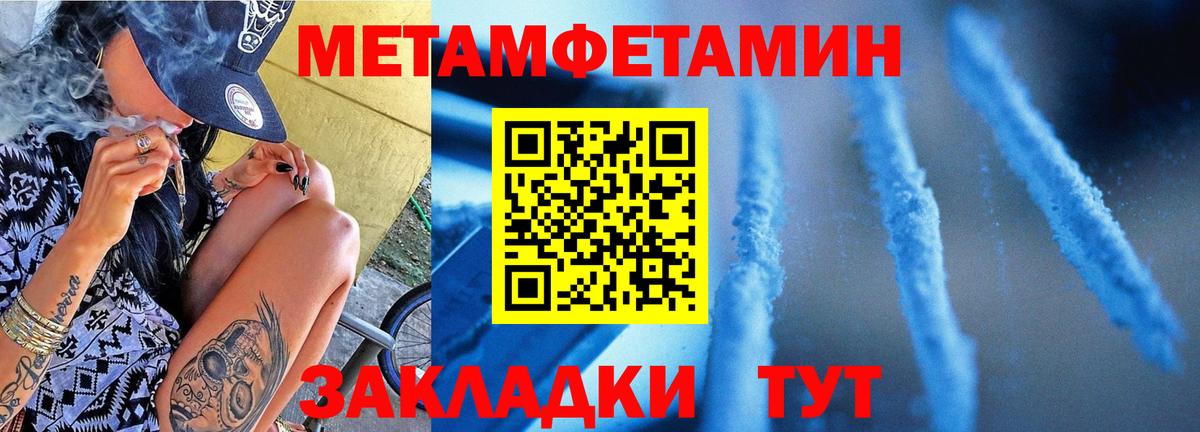 Мурино  Первитин кристалл  Метамфетамин  Вход с VPN 